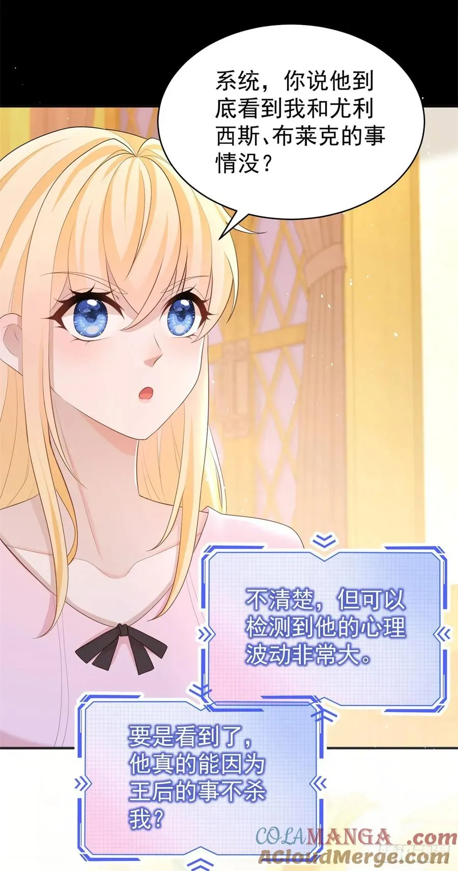 第48话 要被抹杀了！20