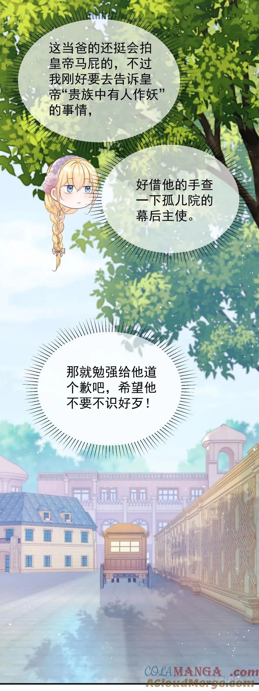 第39话 给我一个追你的机会26