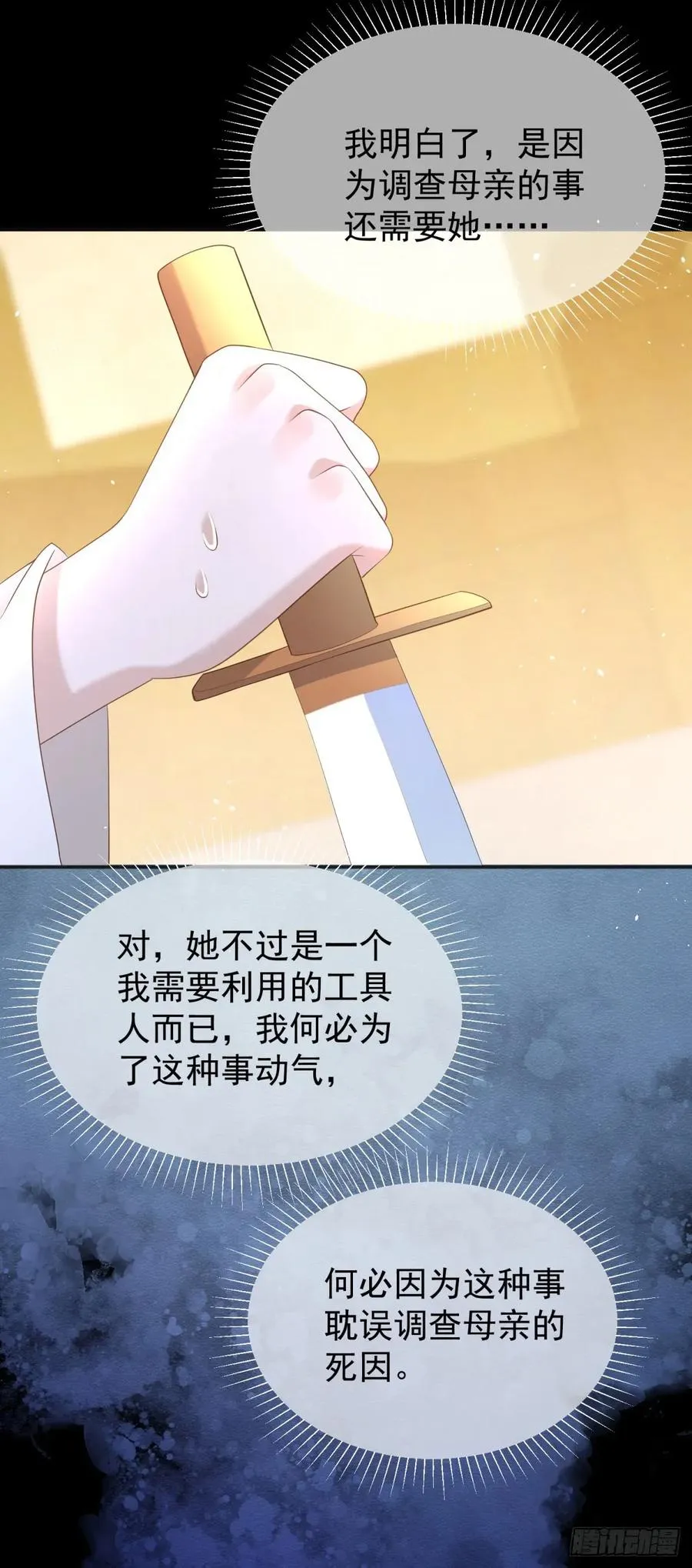第48话 要被抹杀了！15