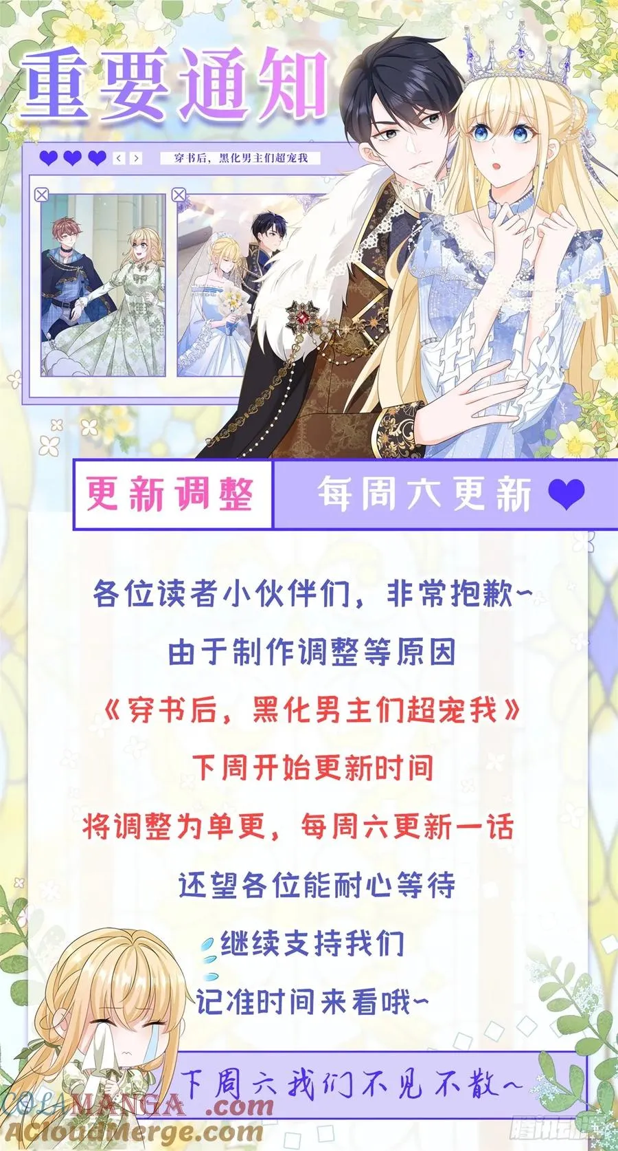 第44话 你跟我住一间房45