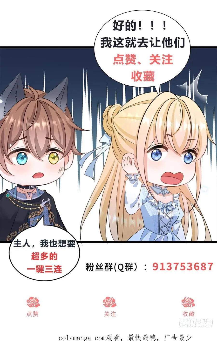 第49话 露娜，你不能这样乱来29