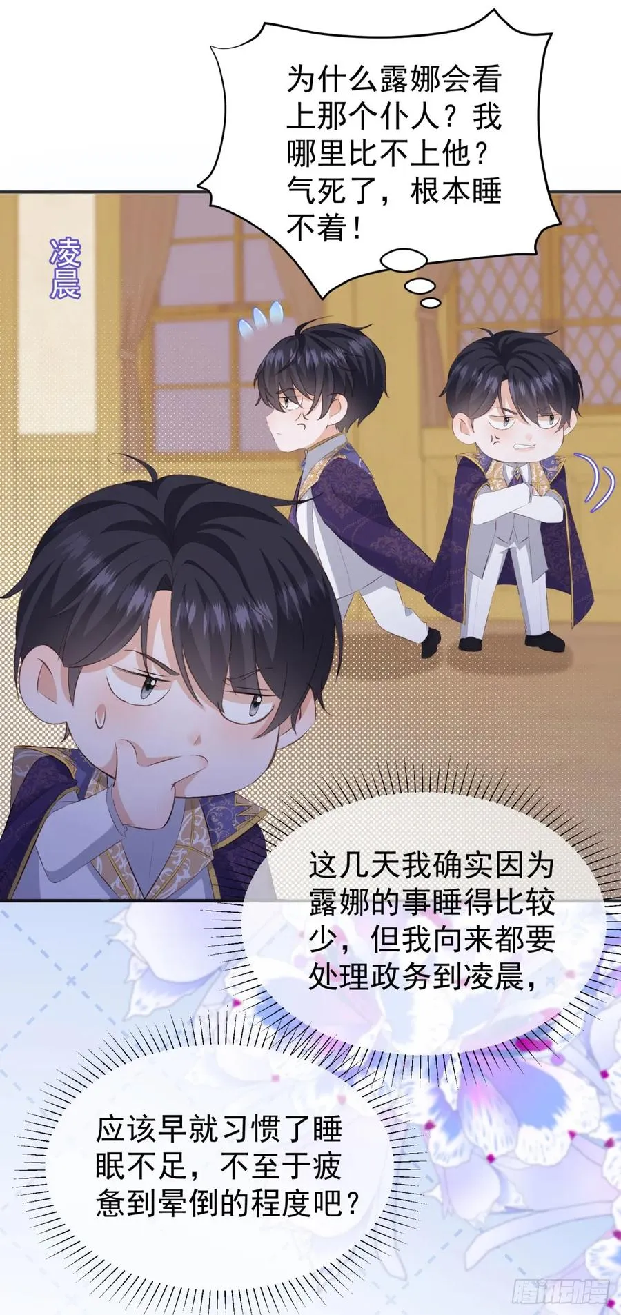 第54话 坐在路易斯身上23