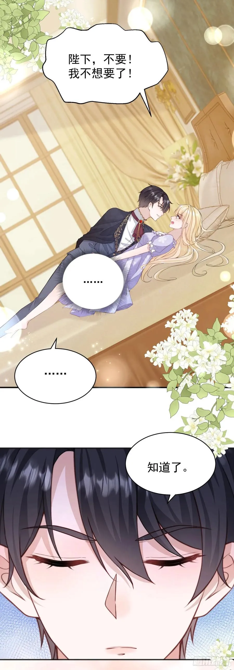 第27话 身体好烫……15