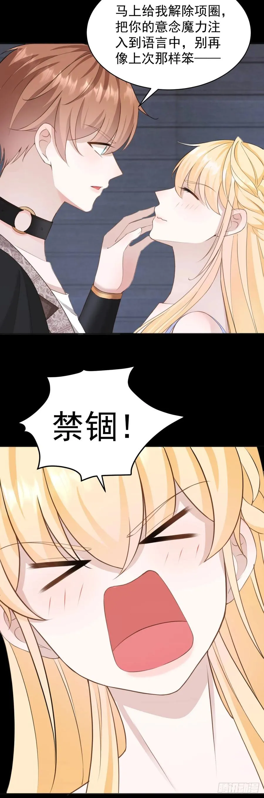 第42话 如果我要了你呢？5
