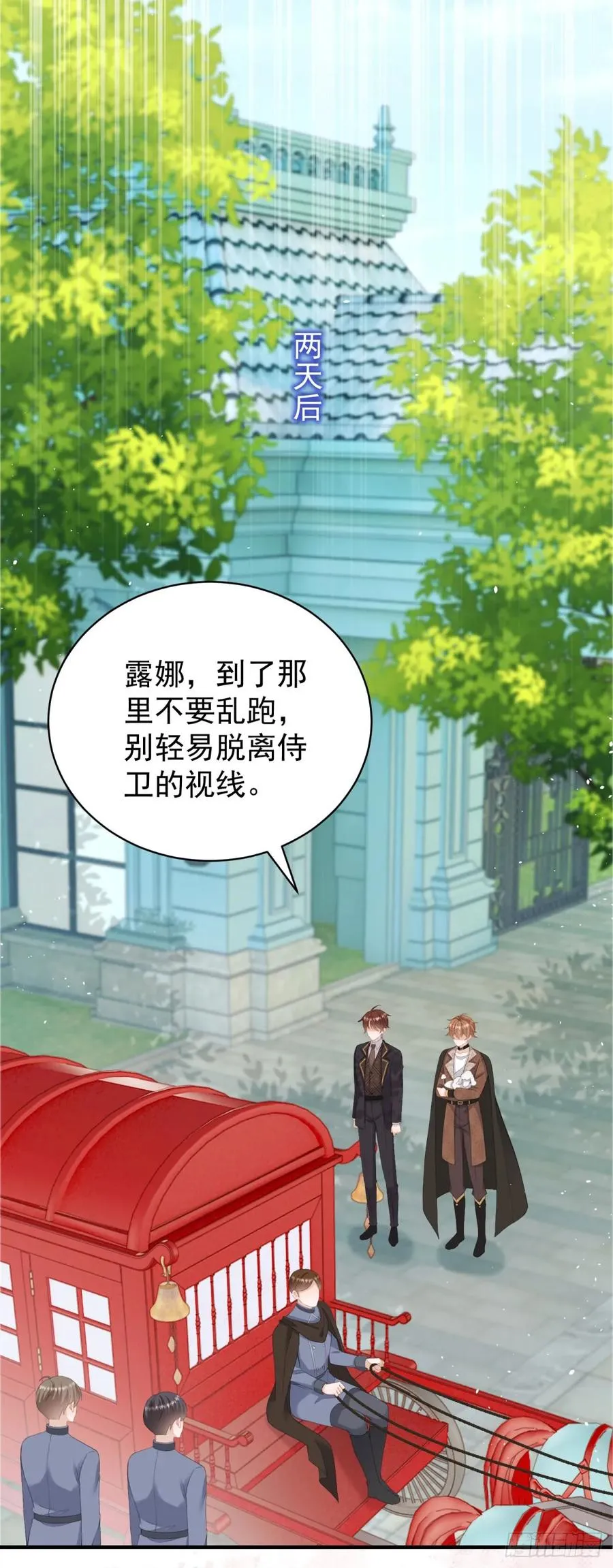 第40话 我想亲就亲，不行吗？19