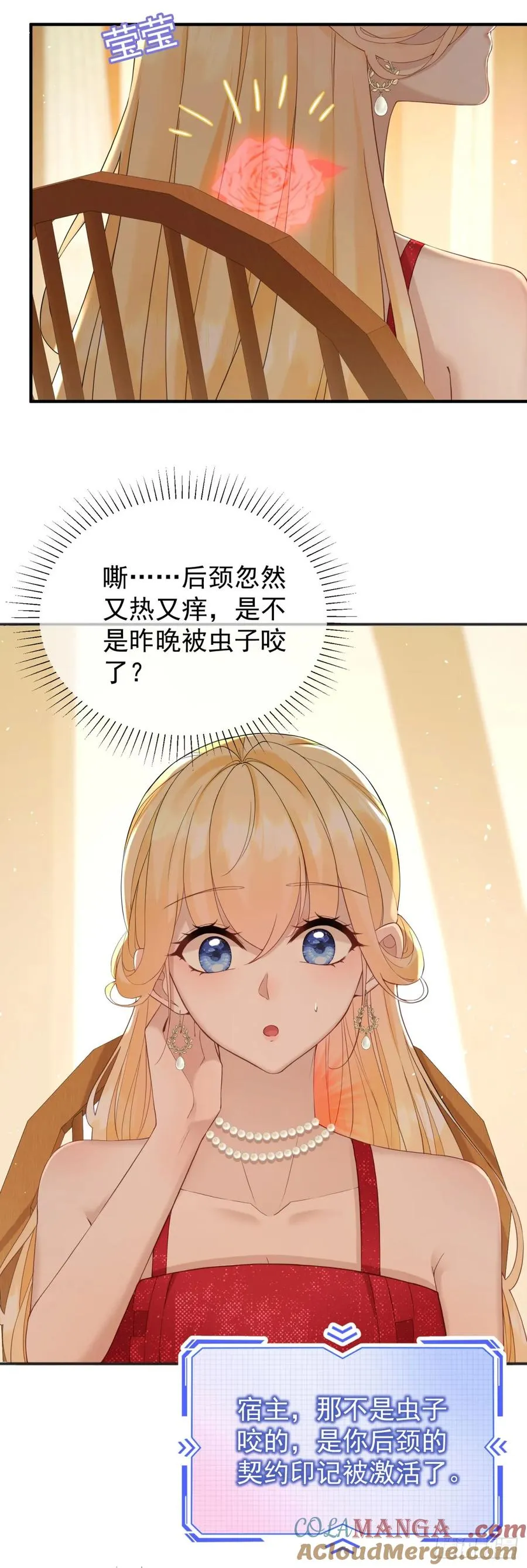 第46话 他是在宣示主权4