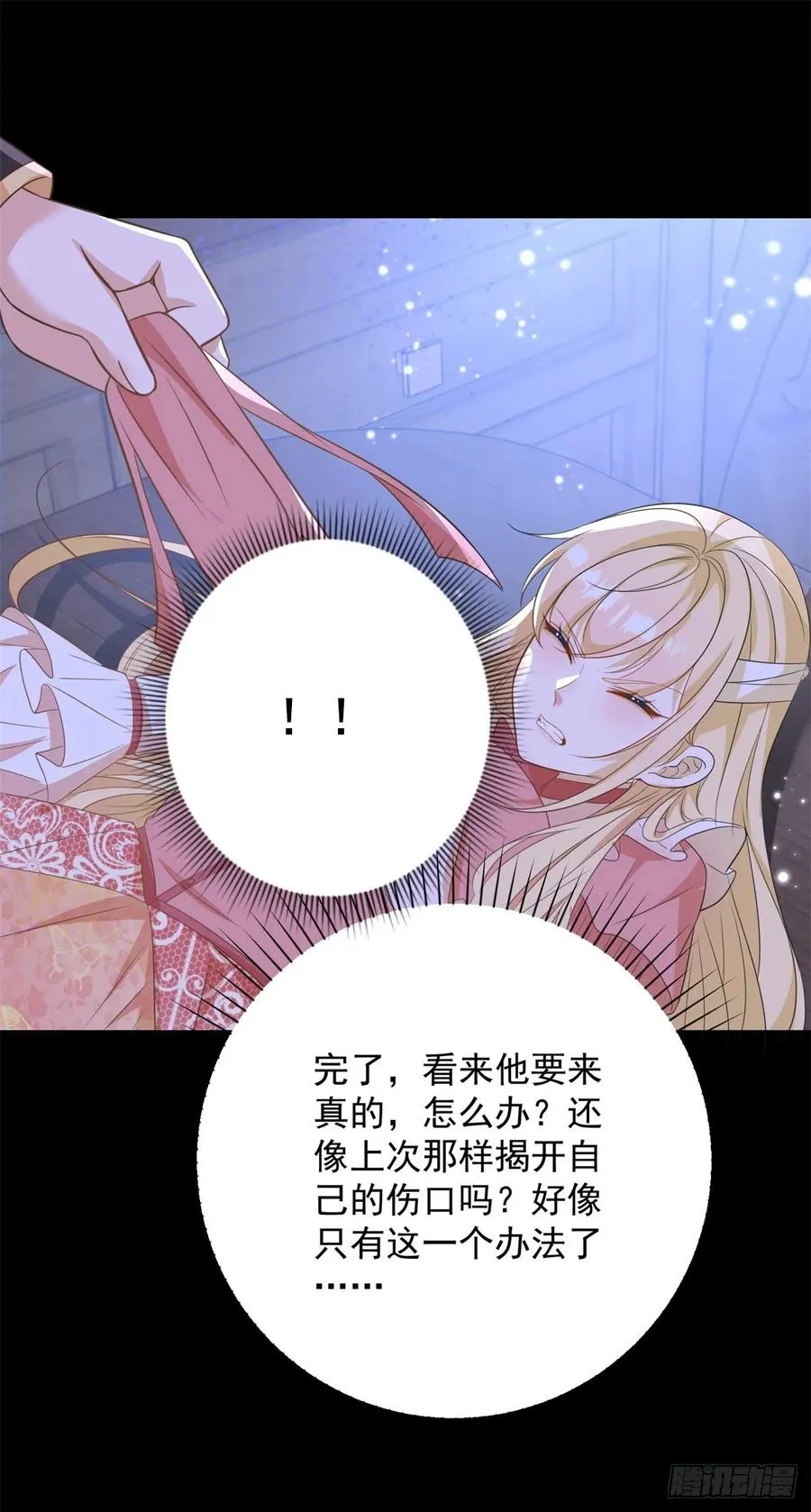 第5话 桌咚与反壁咚7
