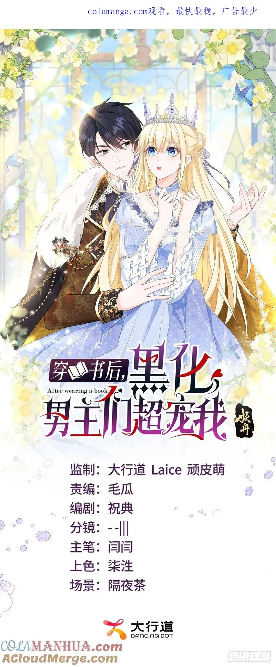 第16话 剪开你的衣服0