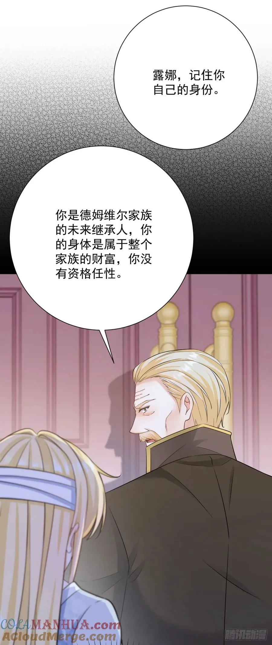 第6话 哥哥替我挨打18