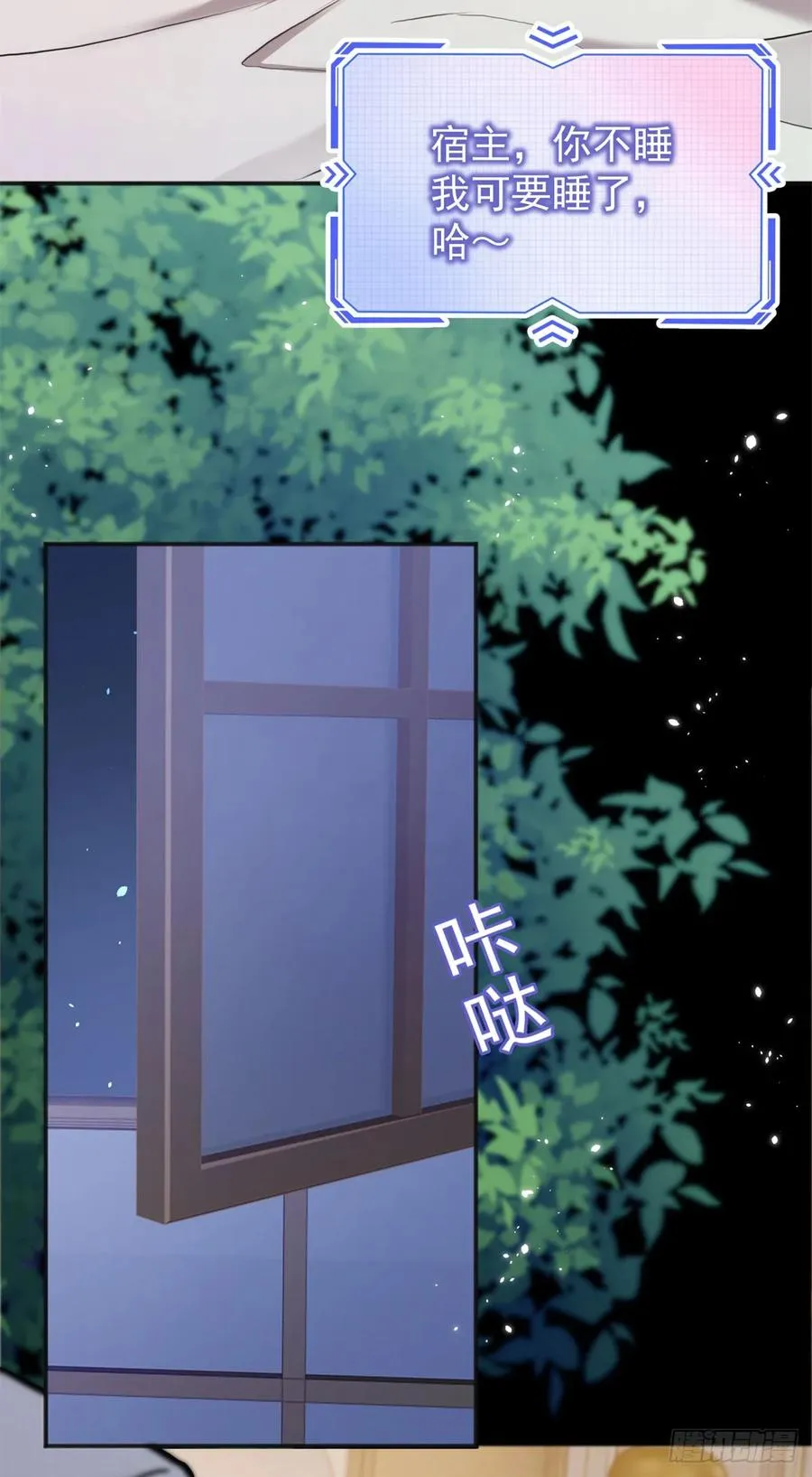 第29话 和我只是玩玩而已？27
