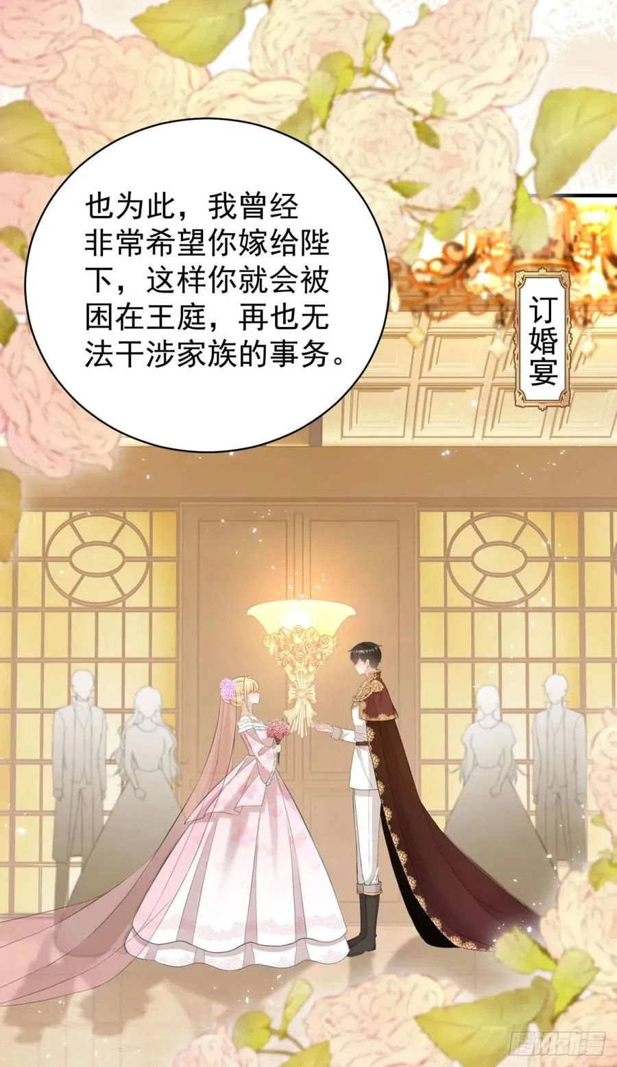 第38话 这是你的特殊爱好吗？27