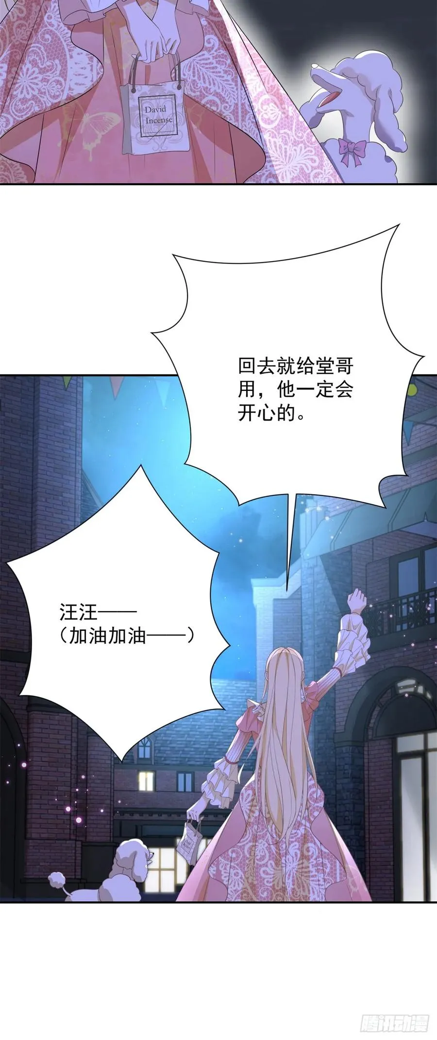 第5话 桌咚与反壁咚19