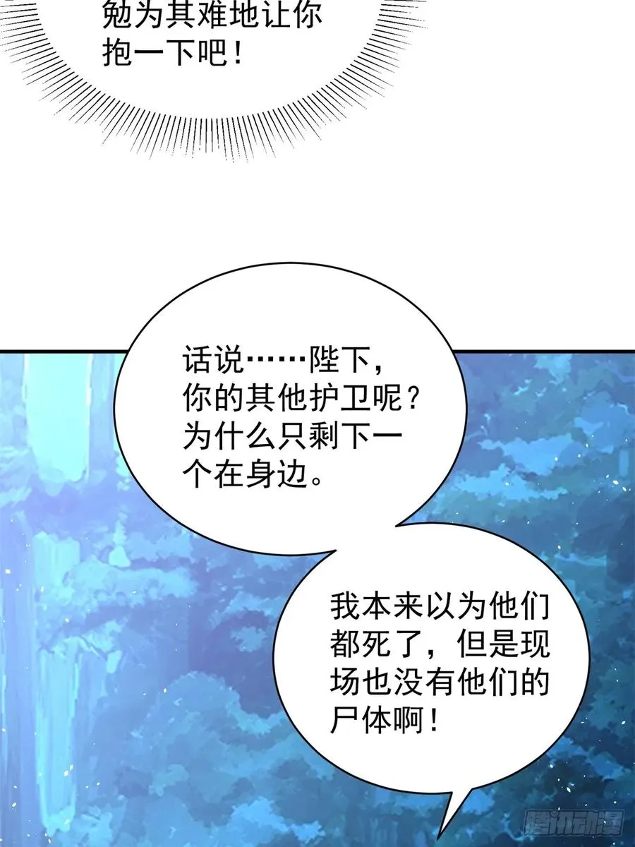 第44话 你跟我住一间房23