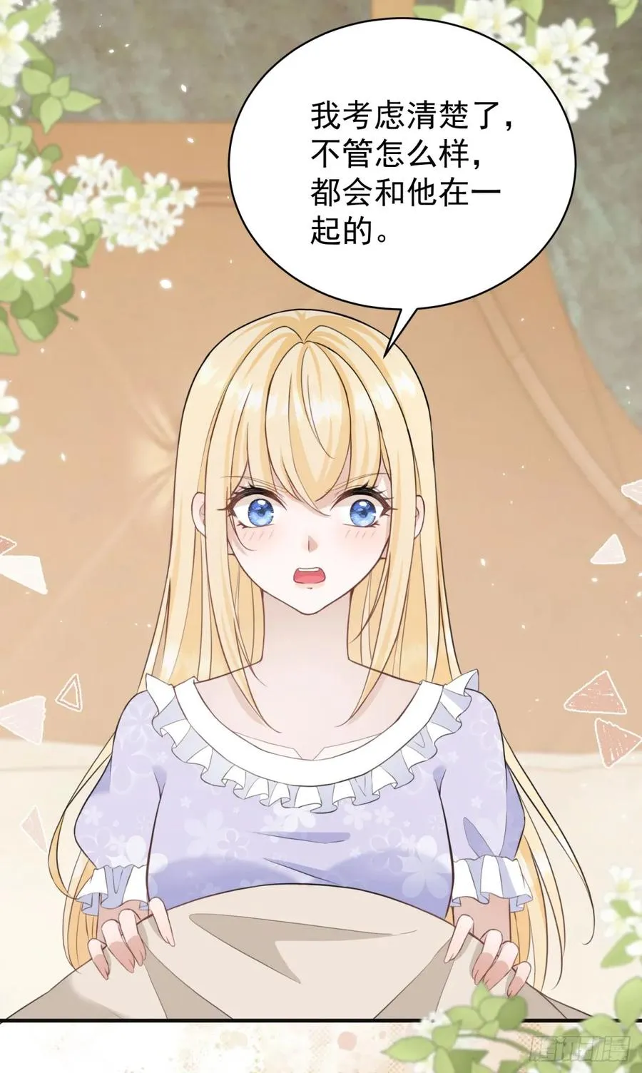 第29话 和我只是玩玩而已？17