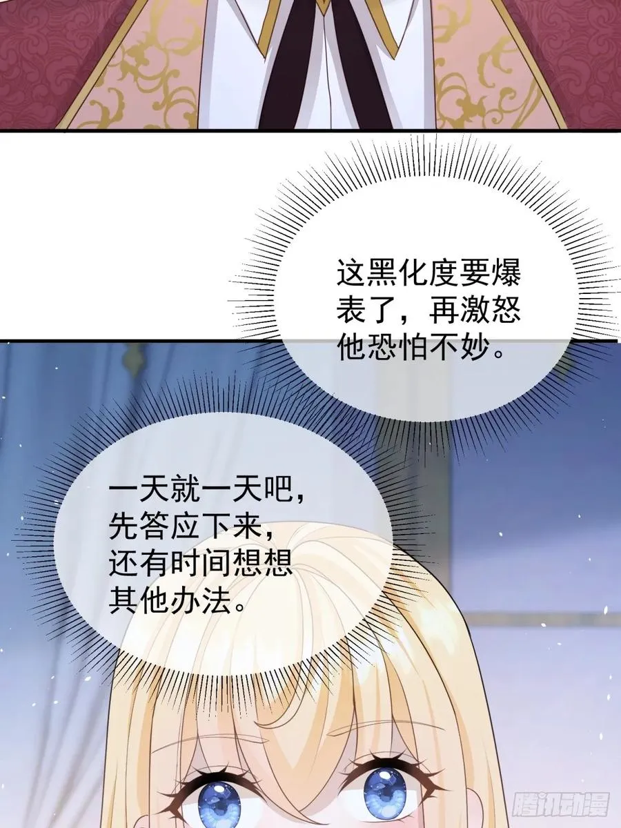 第51话 和我成婚9