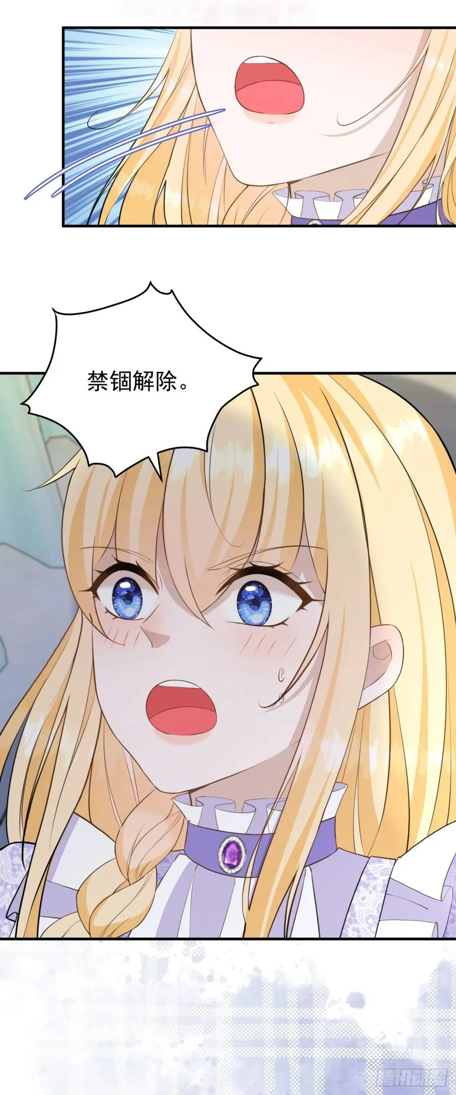 第38话 这是你的特殊爱好吗？11