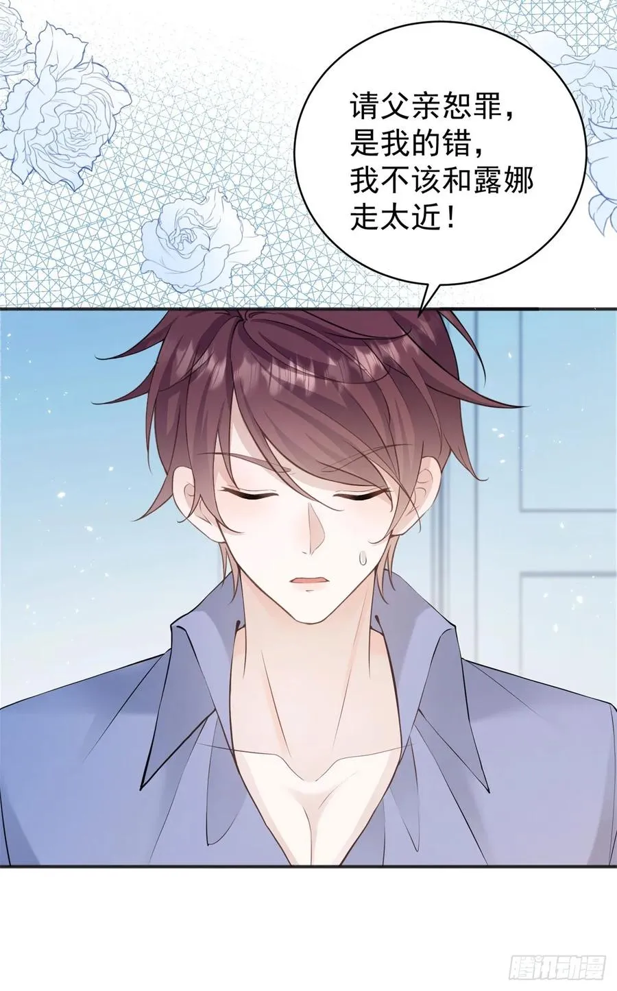 第33话 我会想办法娶露娜的5