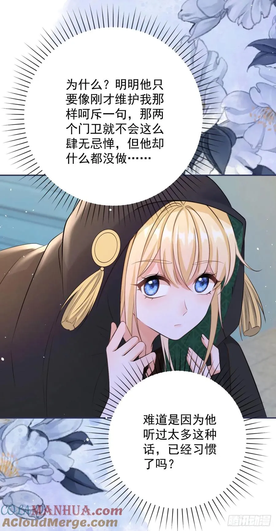第9话 她是我找的女人14