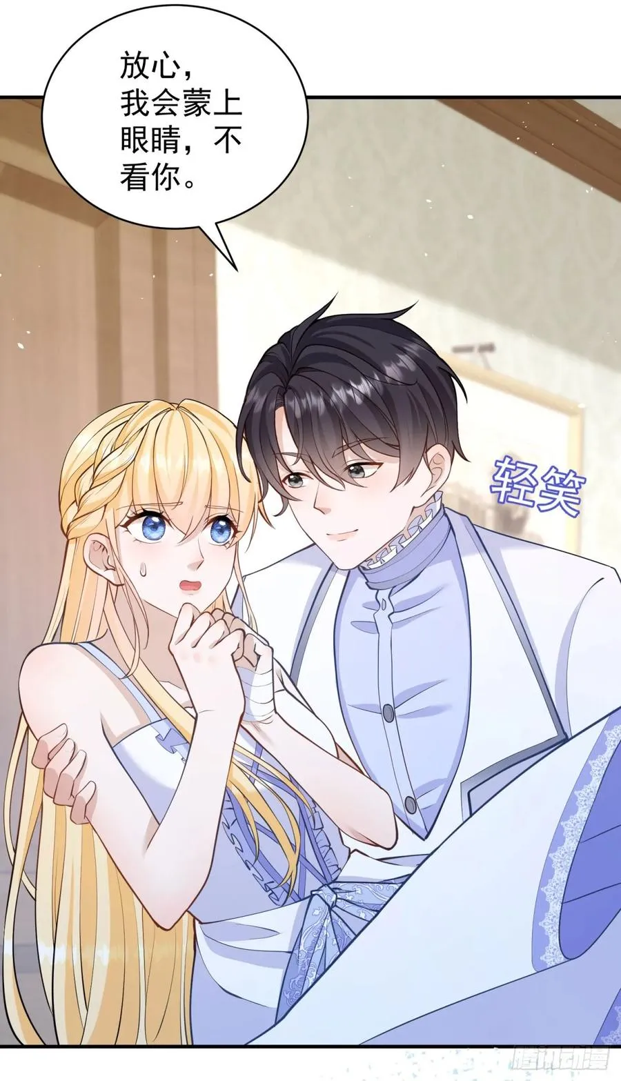 第45话 帮你解开衣服5