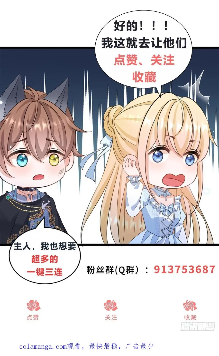 第54话 坐在路易斯身上31