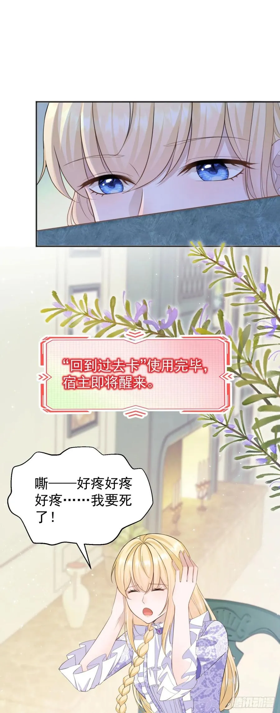 第37话 我再主动一次19