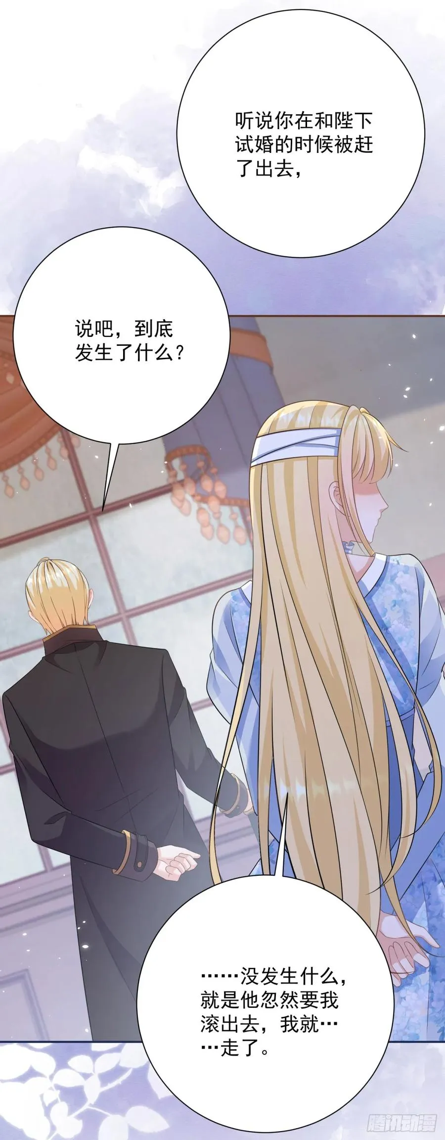 第6话 哥哥替我挨打7