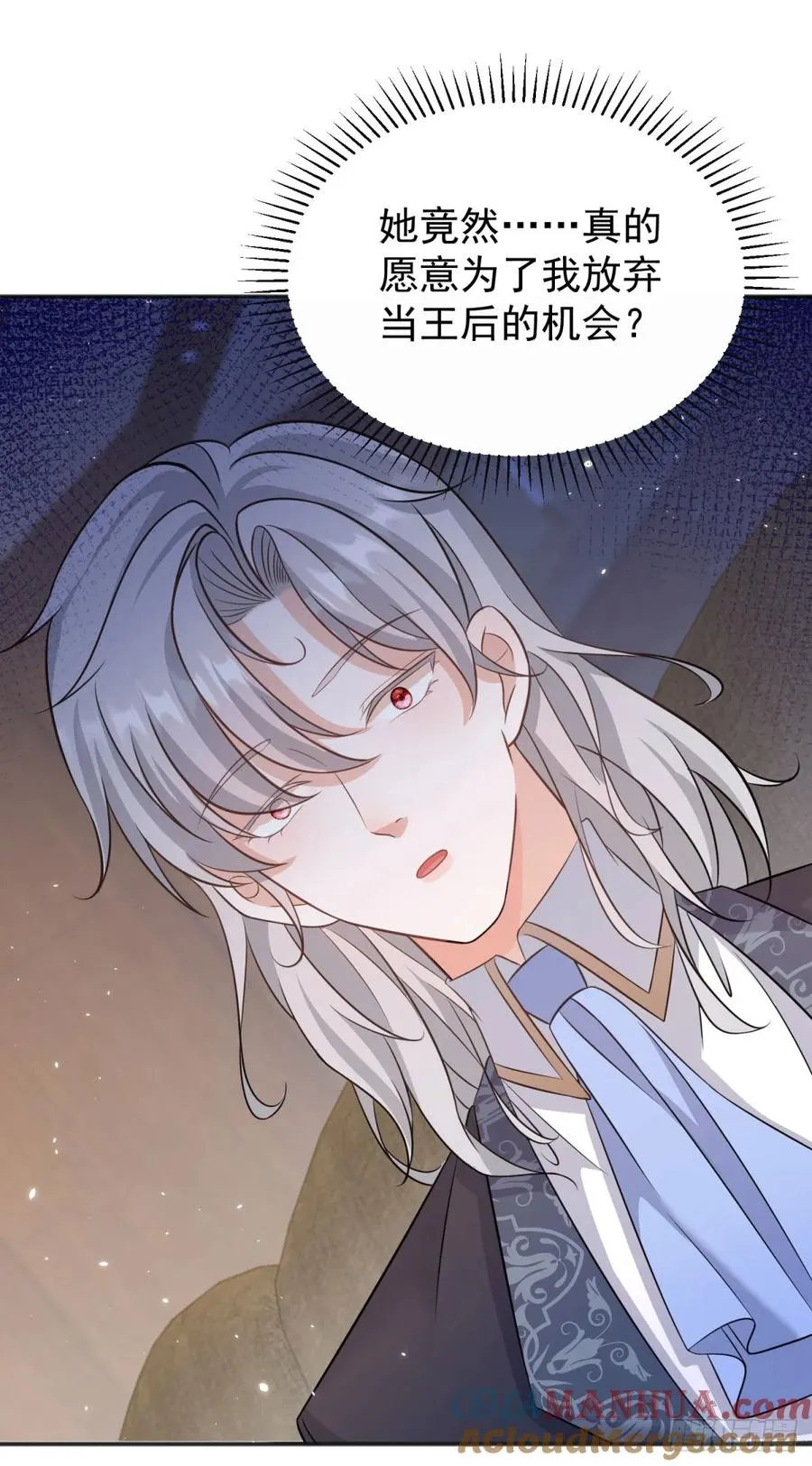 第14话 想让我做你的情人吗？14
