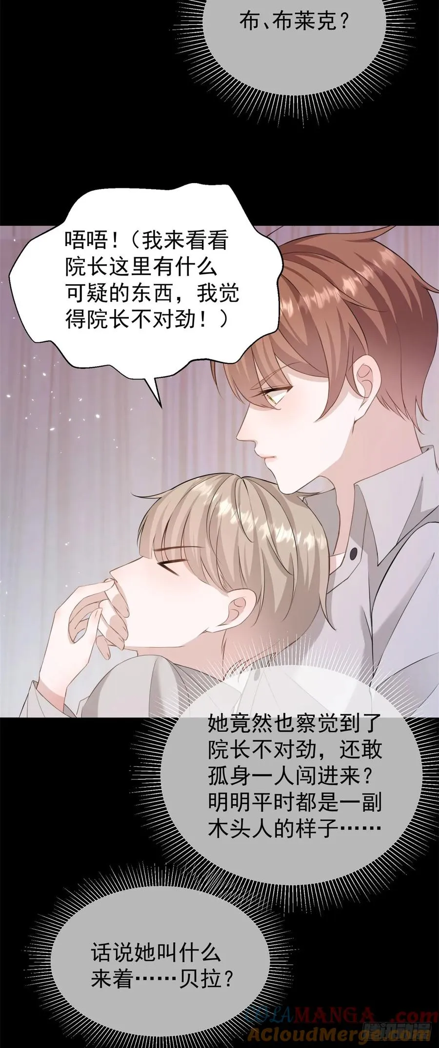 第35话 你怎么是个女的？14