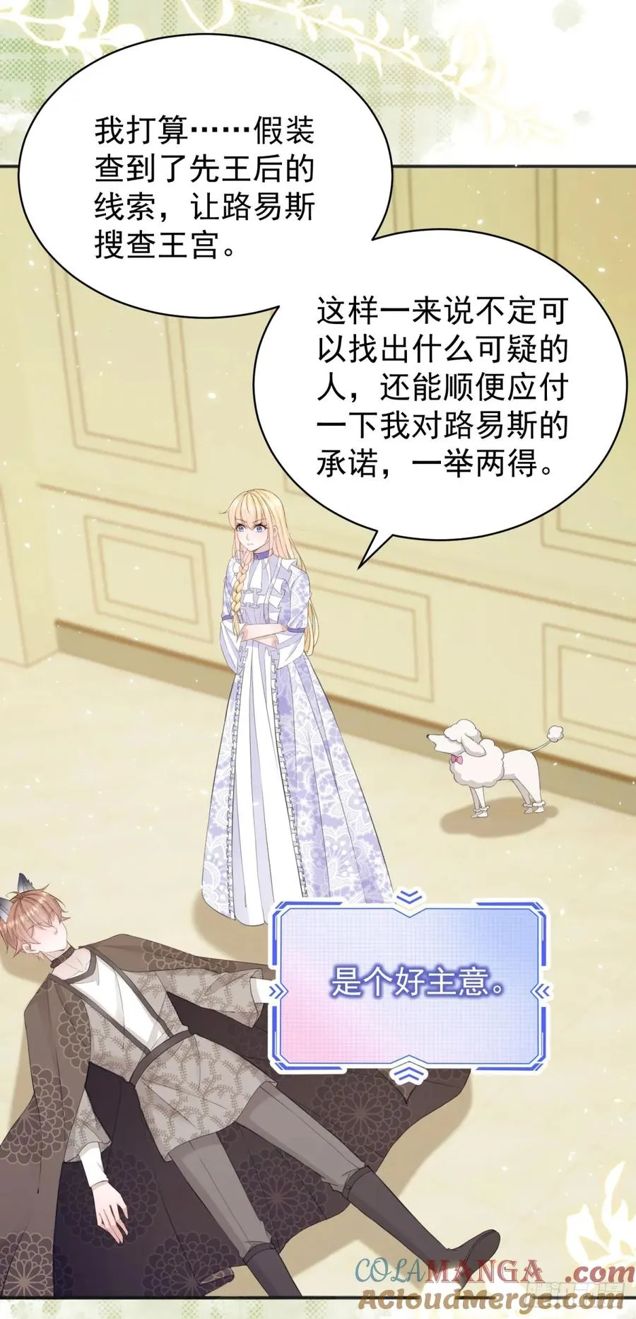第37话 我再主动一次22