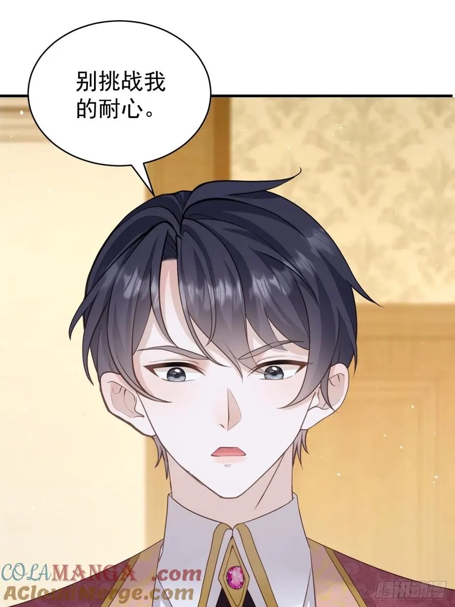 第51话 和我成婚8