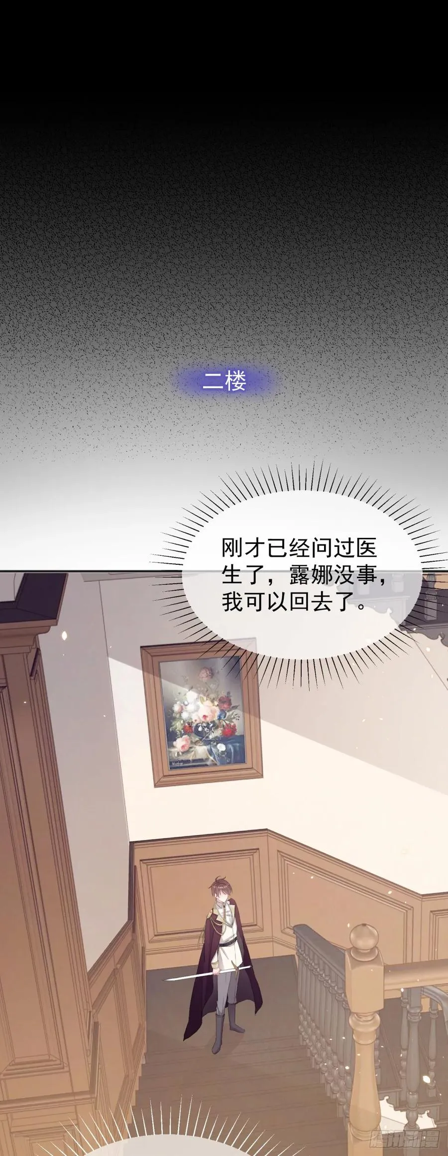 第30话 狼崽子挑拨离间19