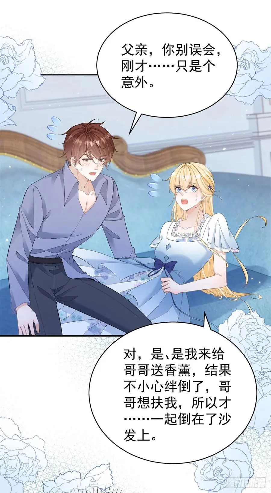 第33话 我会想办法娶露娜的1