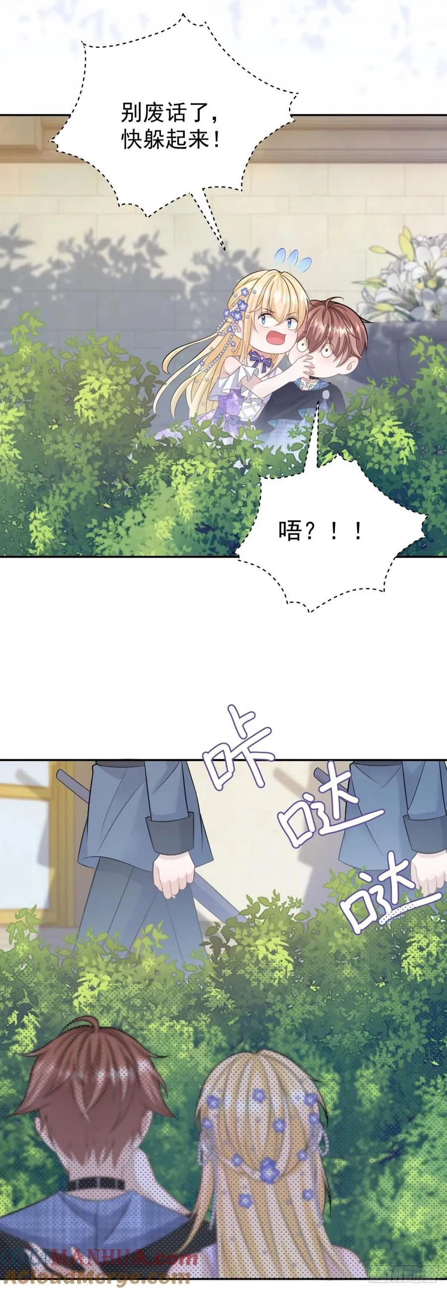第20话 用尾巴缠住你的腰14