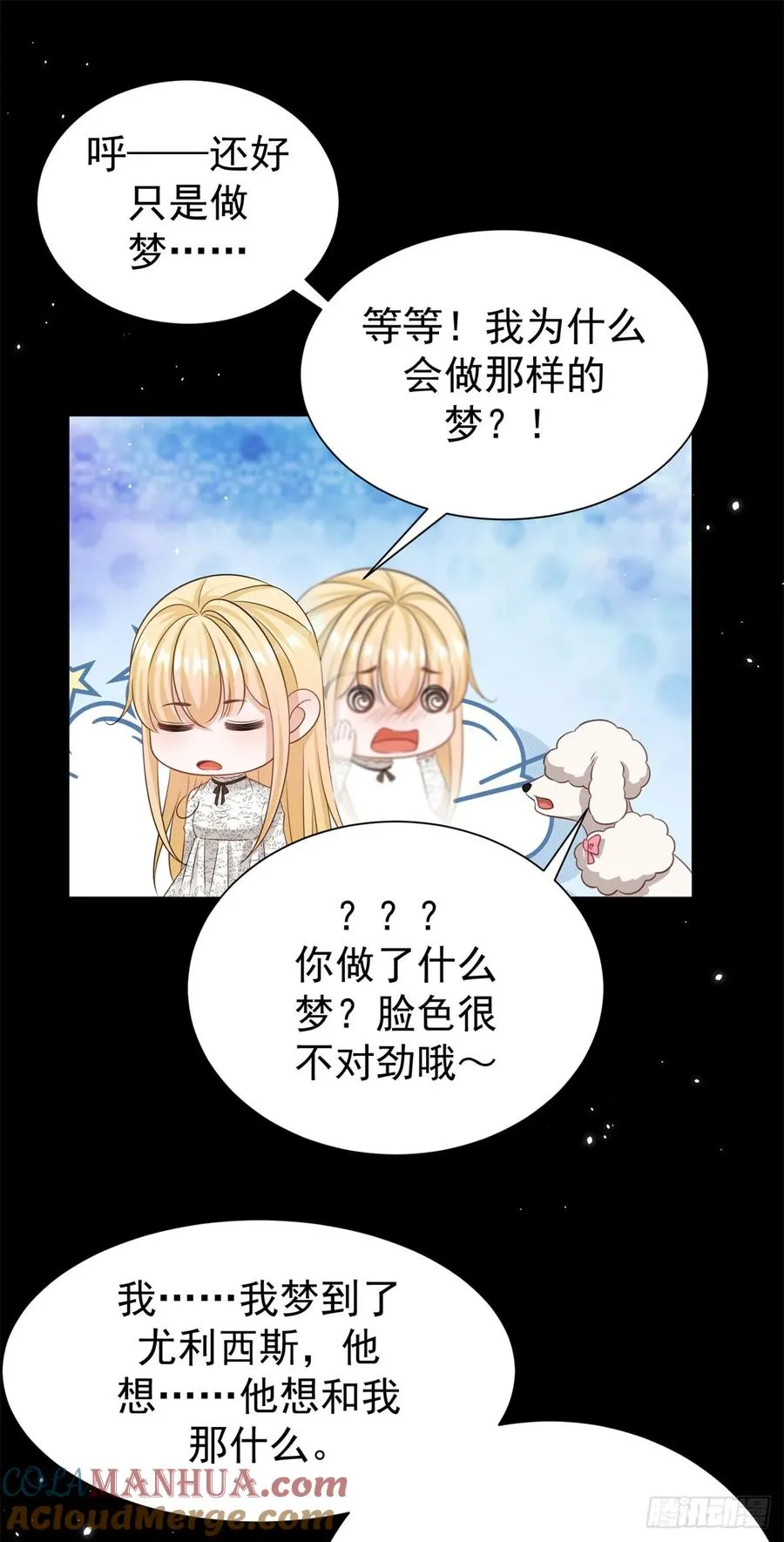 第13话 感觉身体被掏空……6