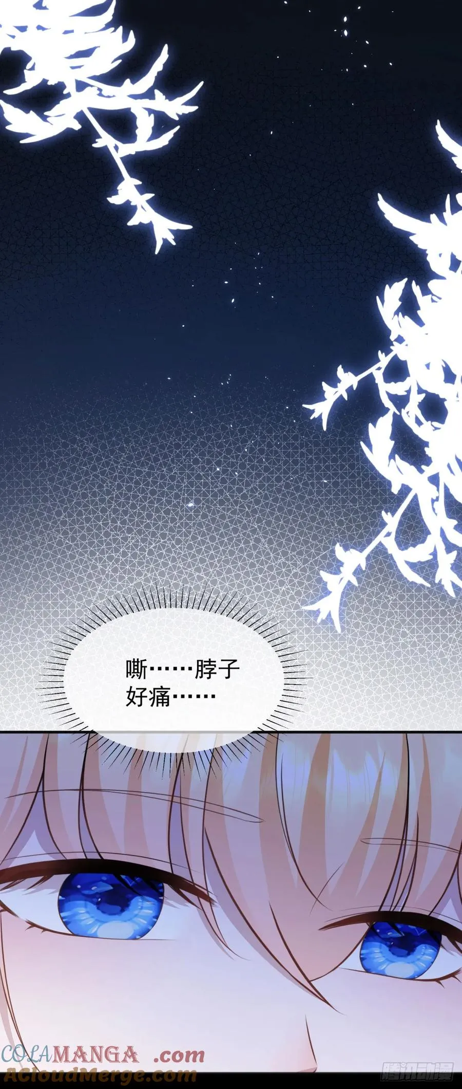 第42话 如果我要了你呢？18