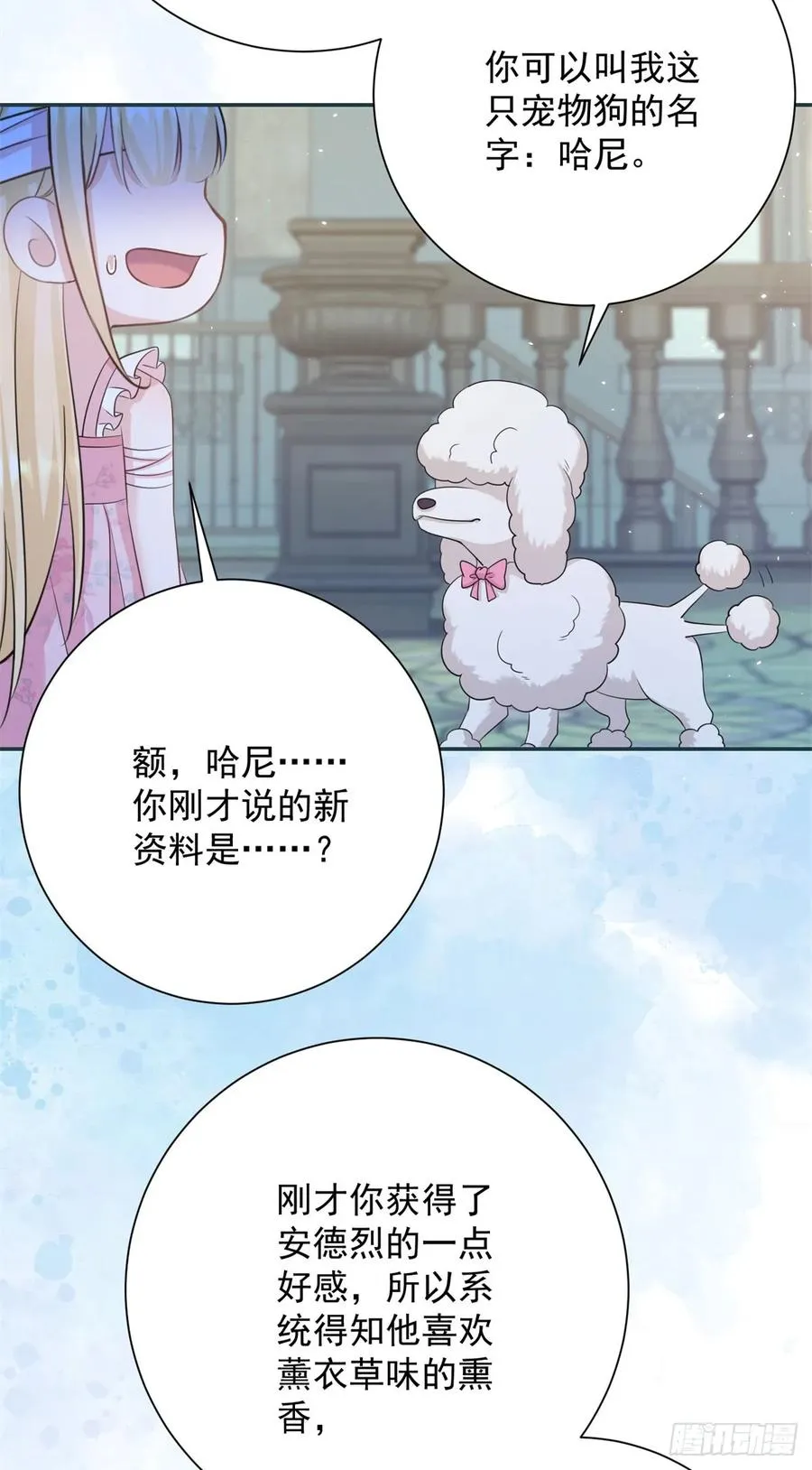 第3话 获得一点好感19