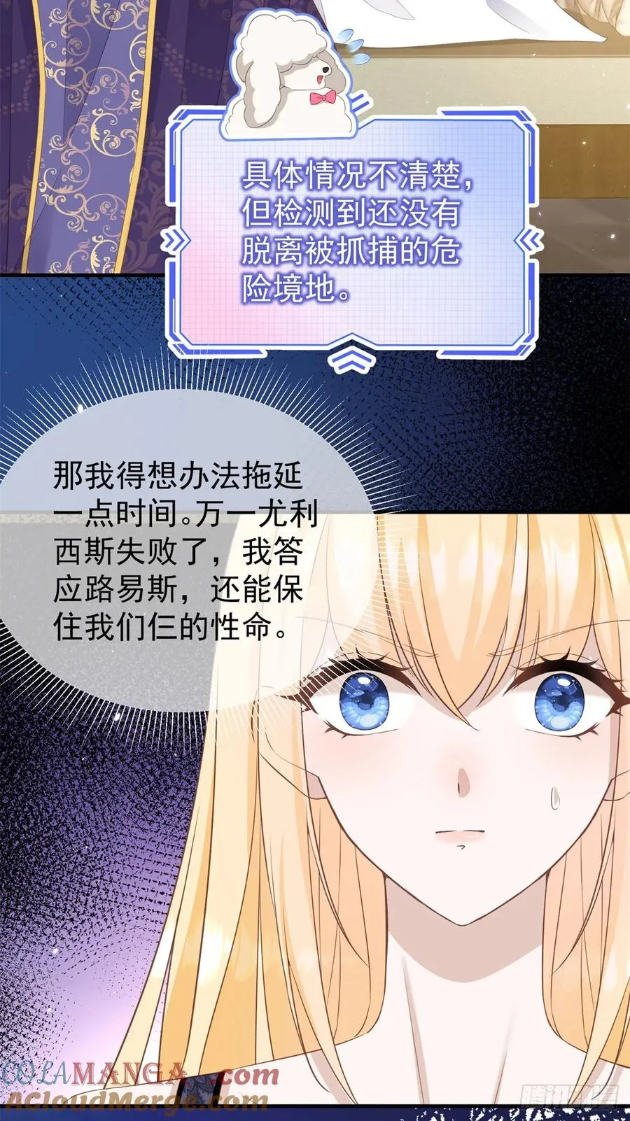 第52话 把舌尖伸进来26