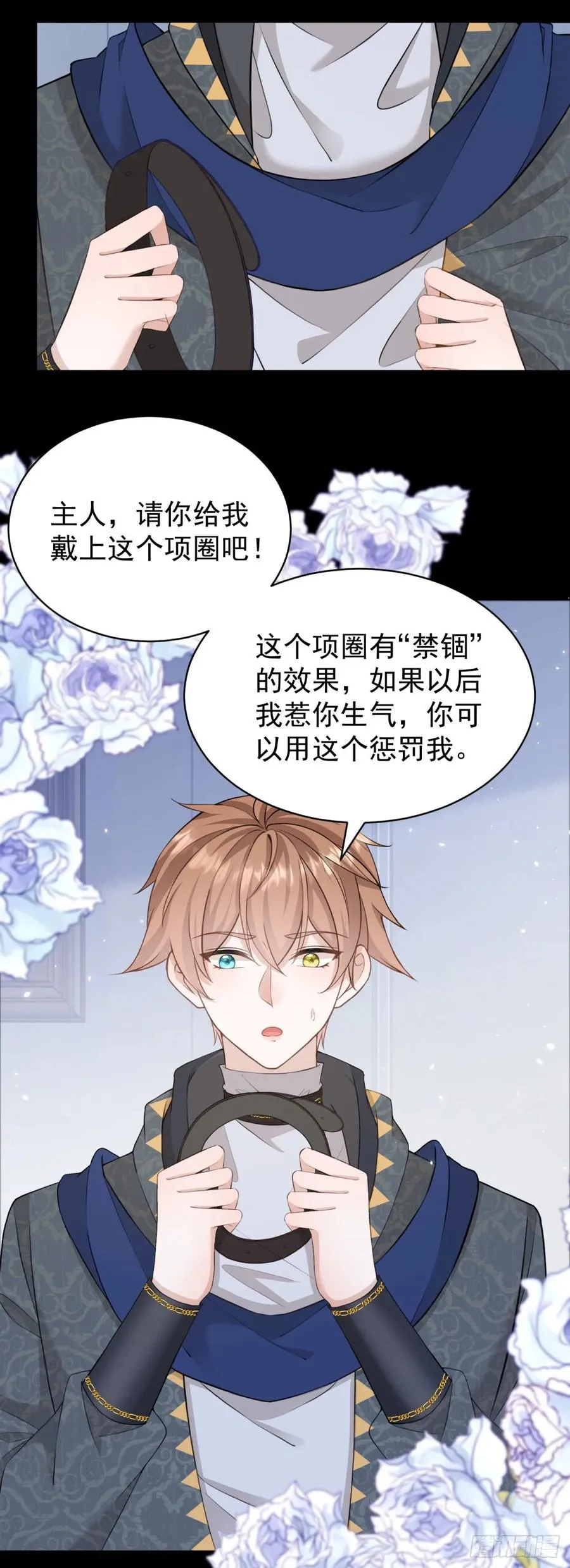 第31话 请主人给我戴项圈29
