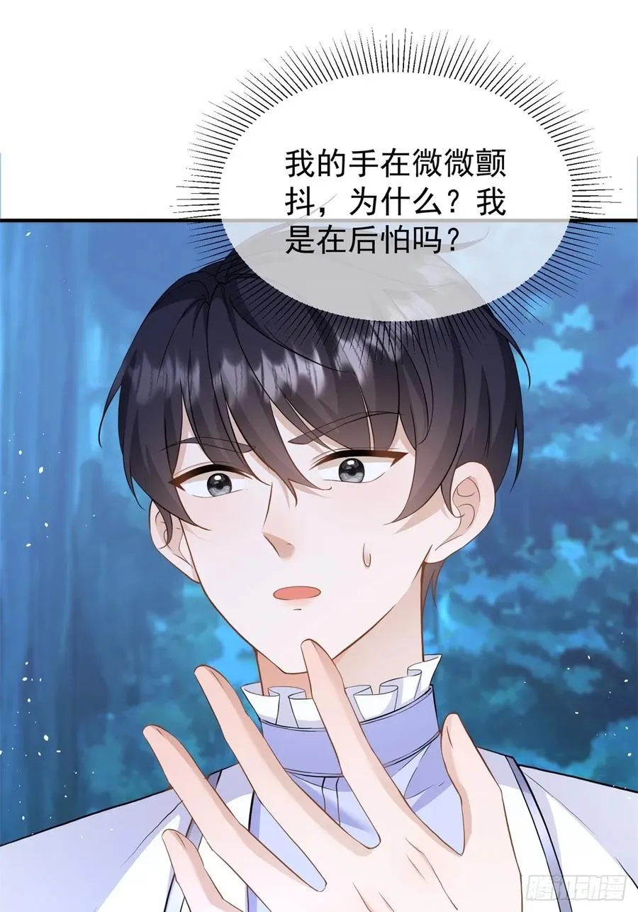 第44话 你跟我住一间房10