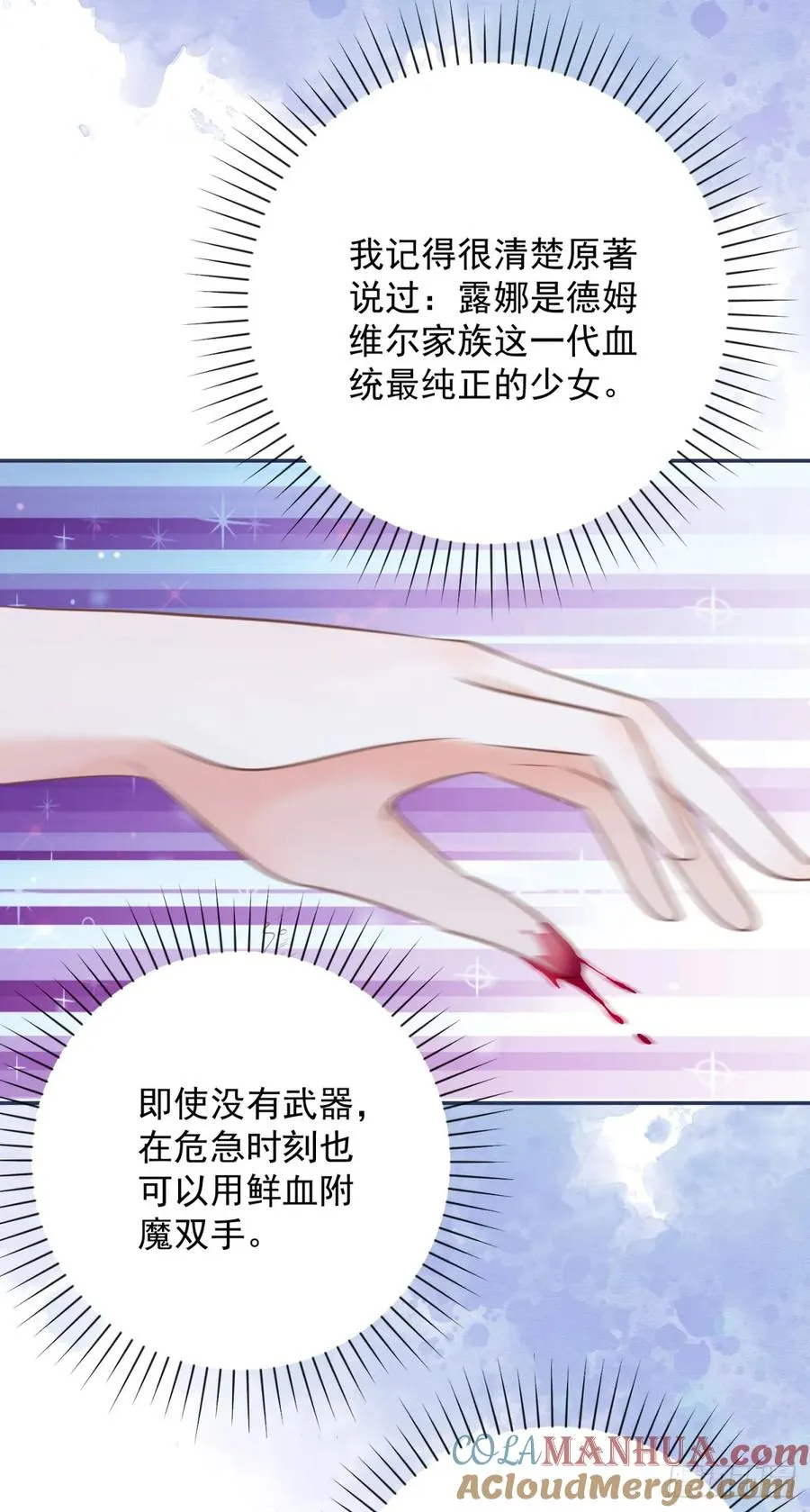 第3话 获得一点好感4