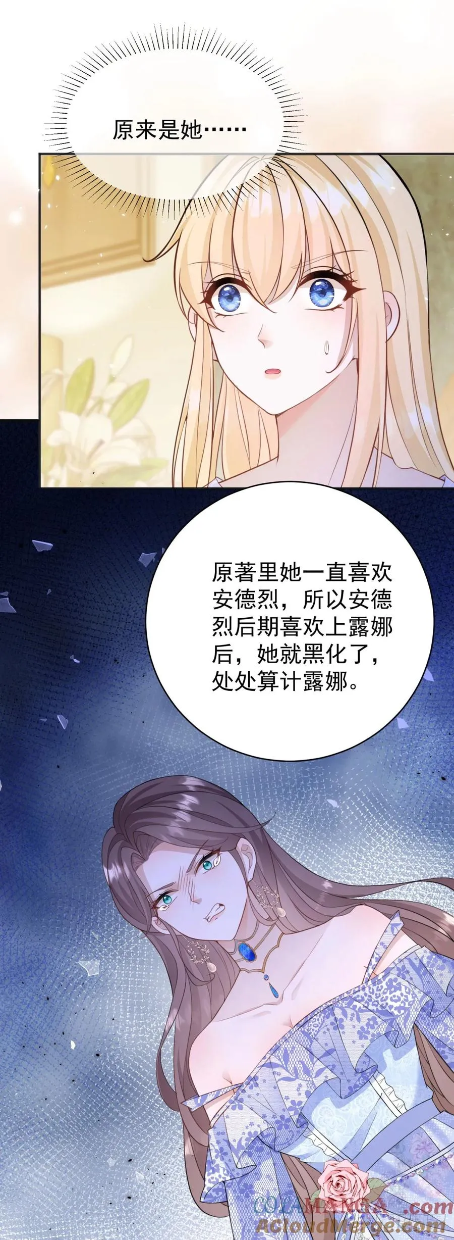 第27话 身体好烫……24