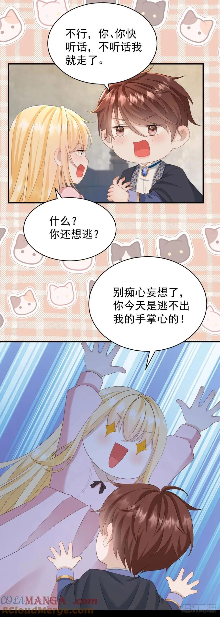 第49话 露娜，你不能这样乱来20