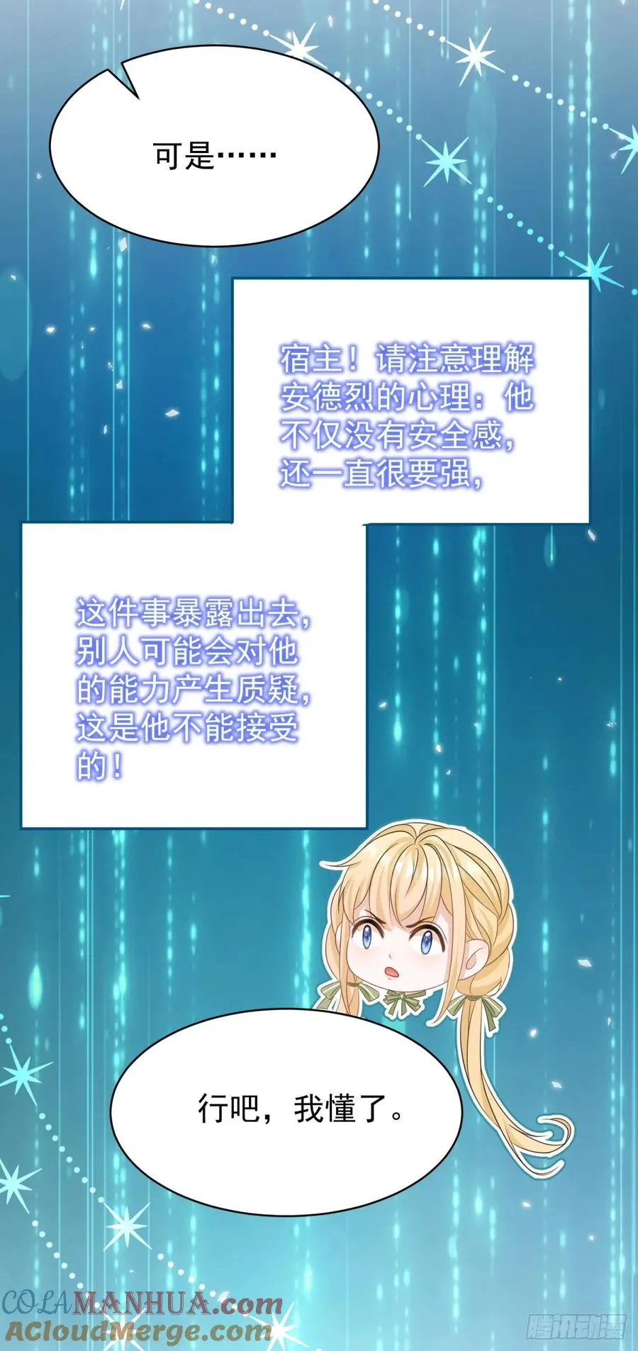 第16话 剪开你的衣服14