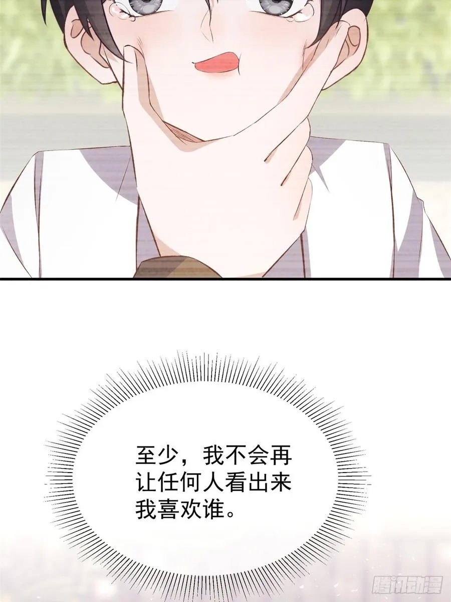第53话 我早就喜欢你33