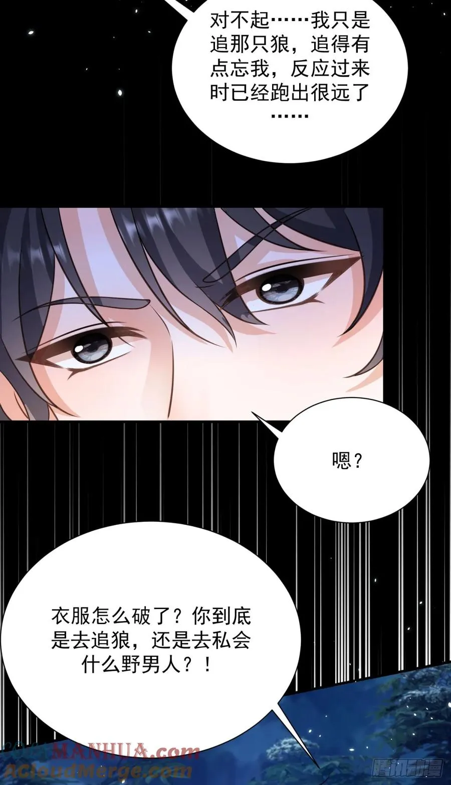 第11话 舔舐你的耳朵24