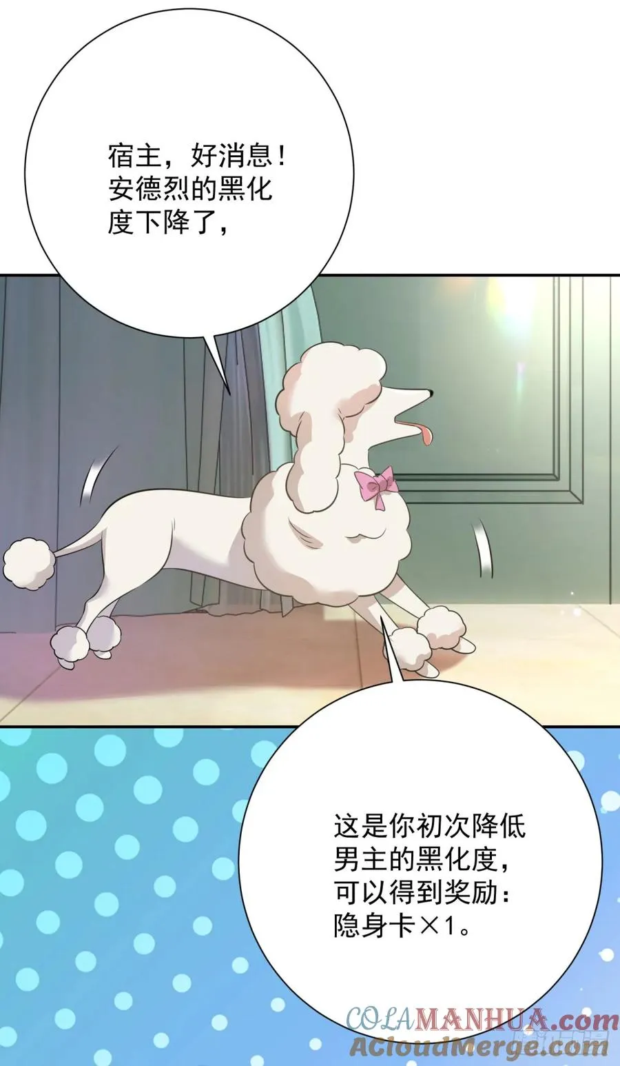 第5话 桌咚与反壁咚30