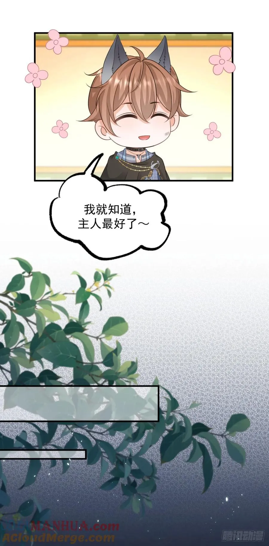 第11话 舔舐你的耳朵20