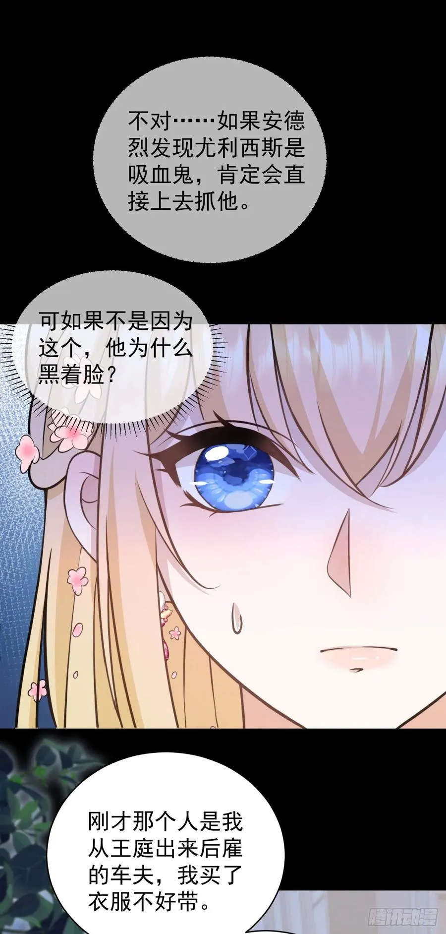 第23话 今夜我需要你1