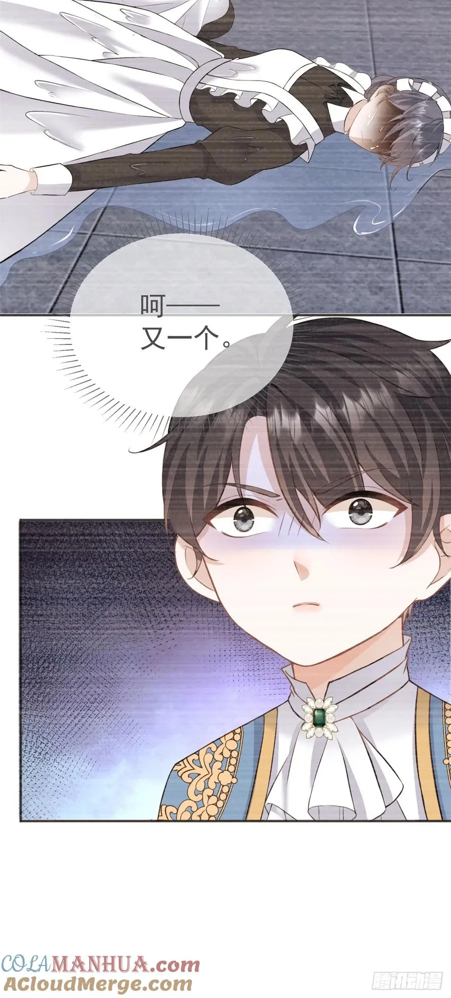第19话 主人喜欢两个男人？10