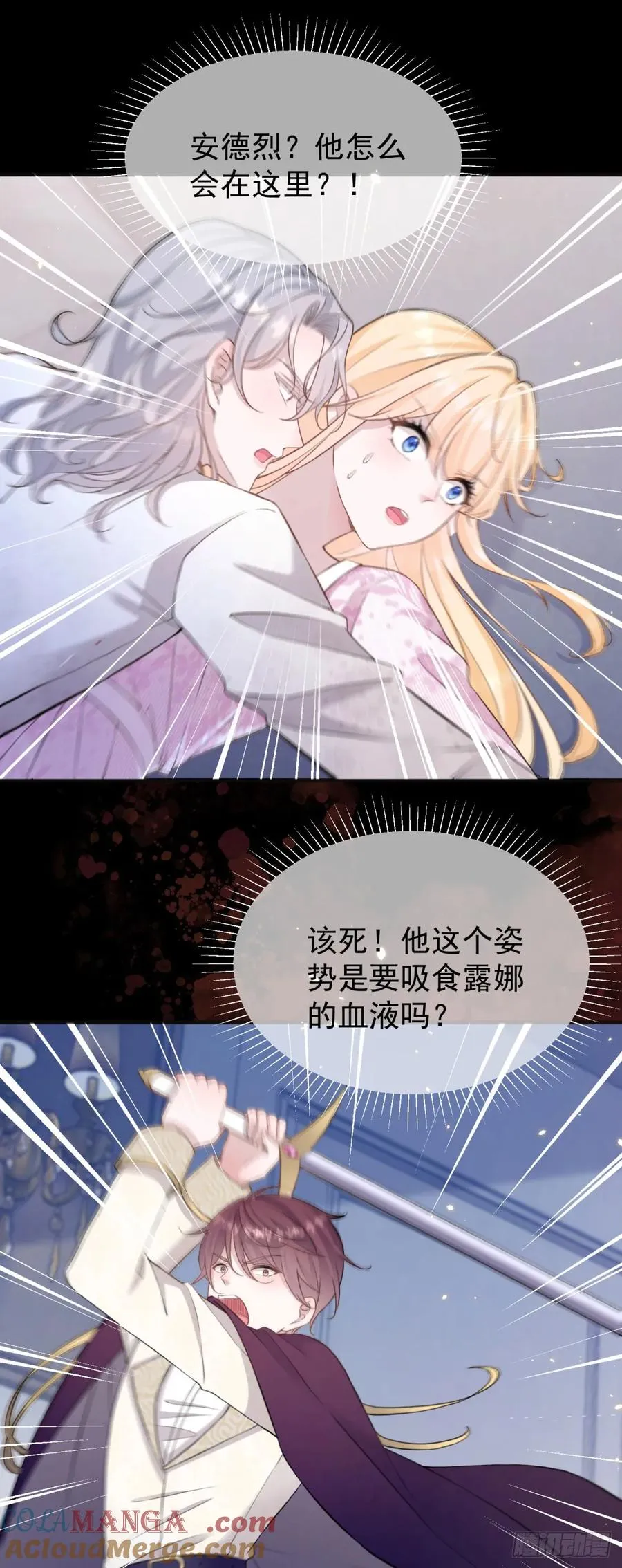 第30话 狼崽子挑拨离间26